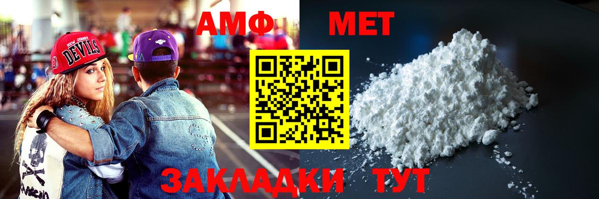Гурьевск  АМФЕТАМИН Premium  АМФ  Вход с VPN 