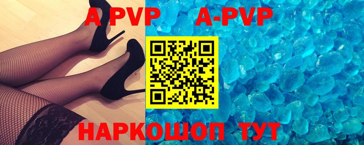 Гурьевск  Alpha PVP СК  Alpha PVP кристаллы  A-PVP  Вход с VPN 