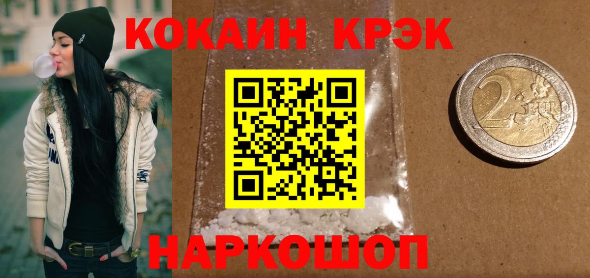 Гурьевск  Кокаин 98%  Вход с VPN 