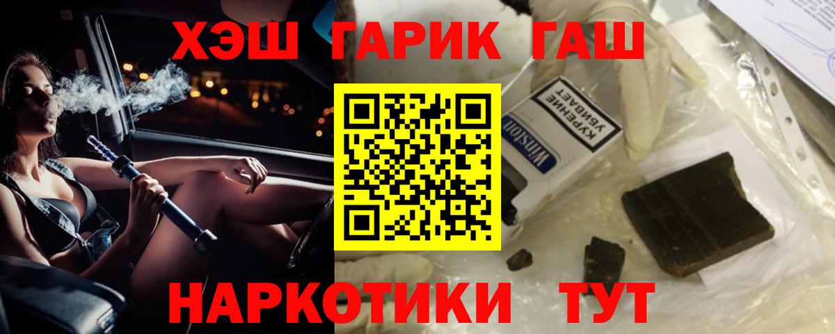 Гашиш гарик Гурьевск