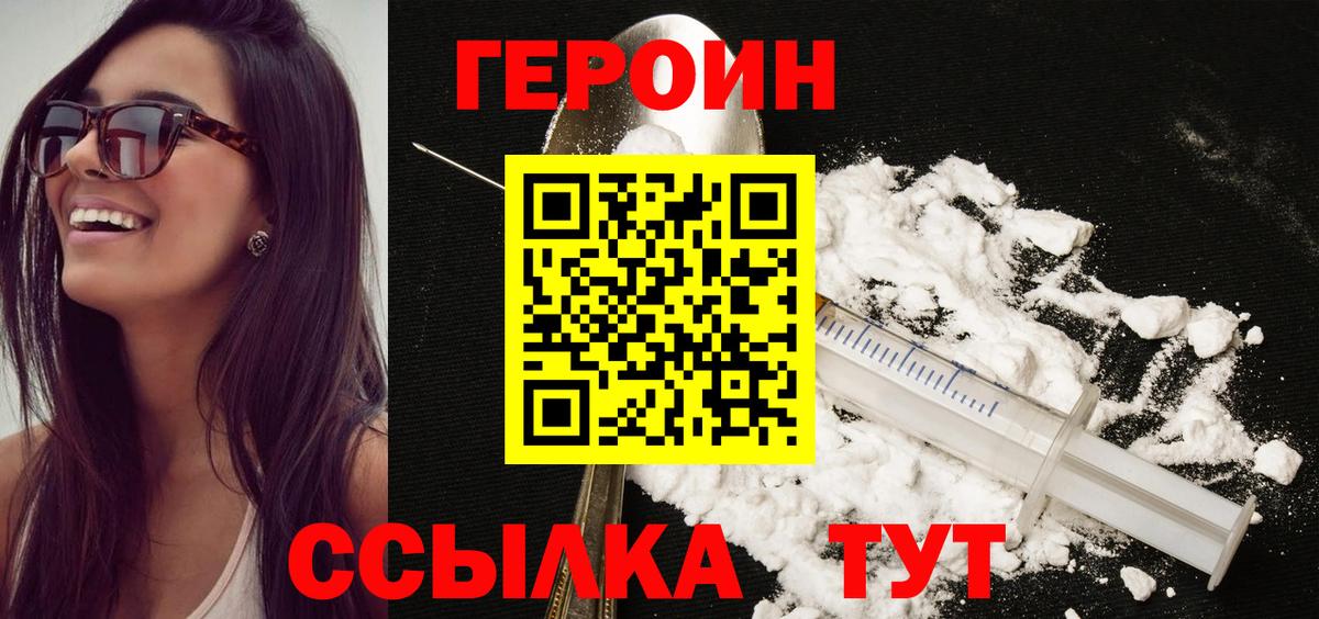 ГЕРОИН Афган Гурьевск