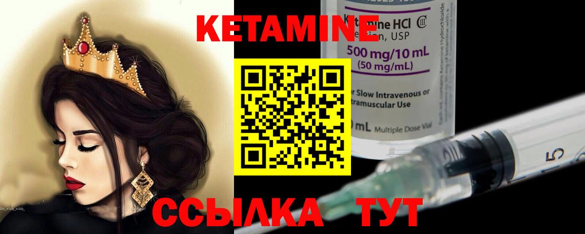 КЕТАМИН VHQ  Кетамин ketamine  Вход с VPN  Гурьевск 