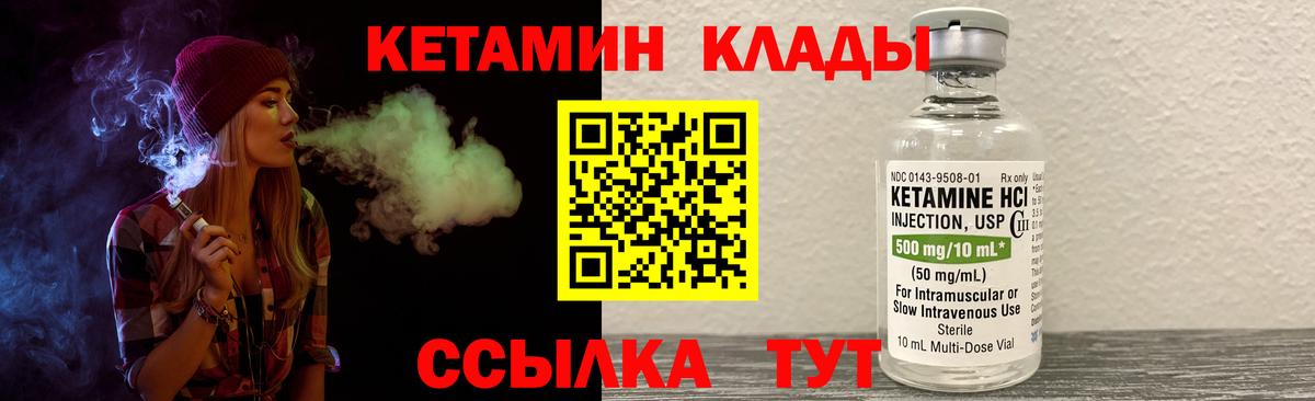 Кетамин VHQ Гурьевск