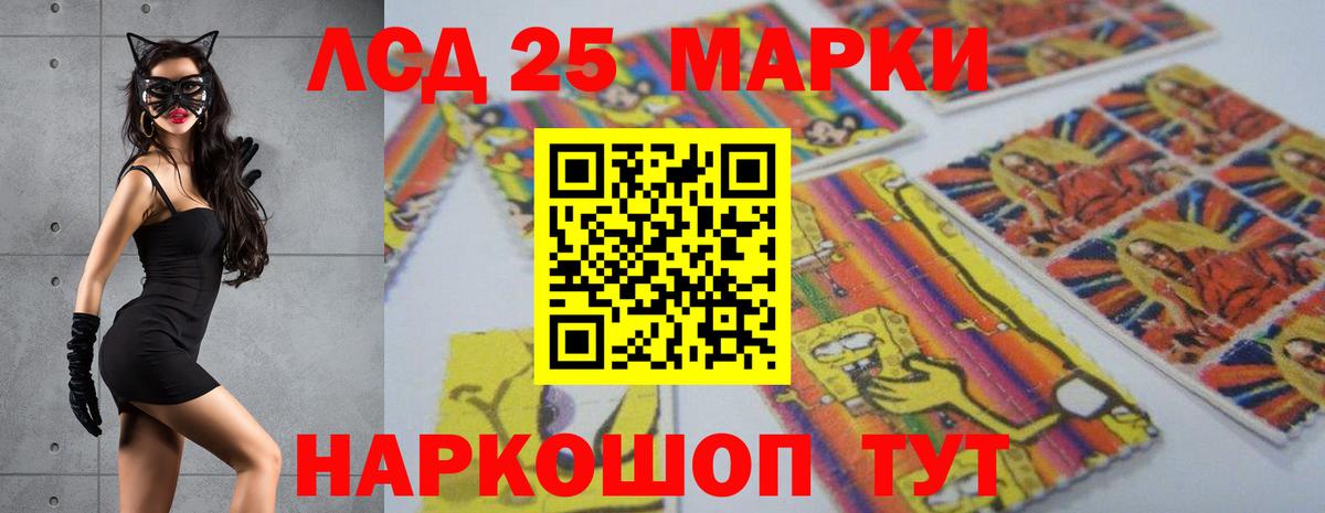 LSD-25 экстази  ЛСД экстази кислота  KRAKEN сайт  Вход с VPN  ЛСД экстази ecstasy  Гурьевск 