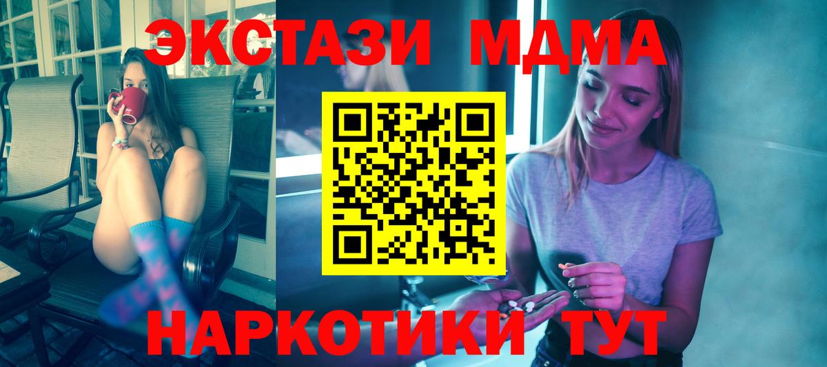 MDMA crystal Гурьевск