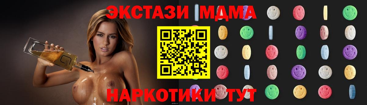 Гурьевск  MDMA молли  Вход с VPN 