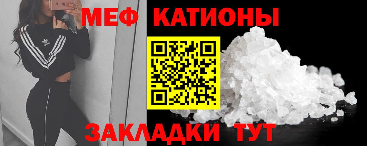 Меф mephedrone  МЯУ-МЯУ  Вход с VPN  Гурьевск  МЕФ кристаллы 