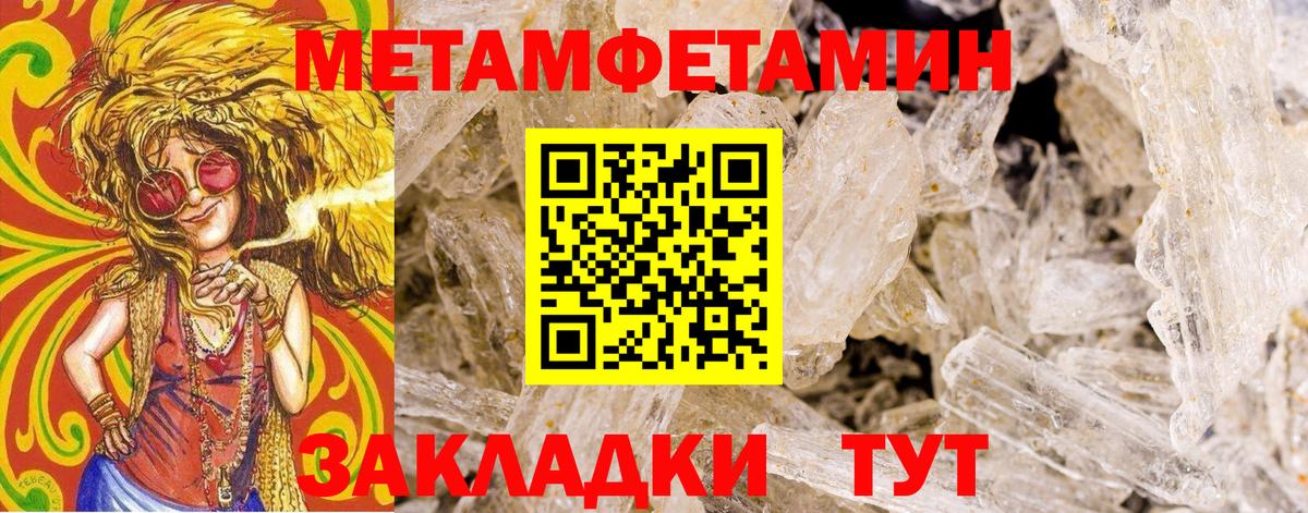 Гурьевск  МЕТАМФЕТАМИН мет  Вход с VPN 